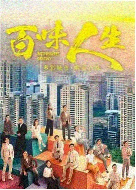 冬瓜影视编辑推荐剧集老式收音机封面
